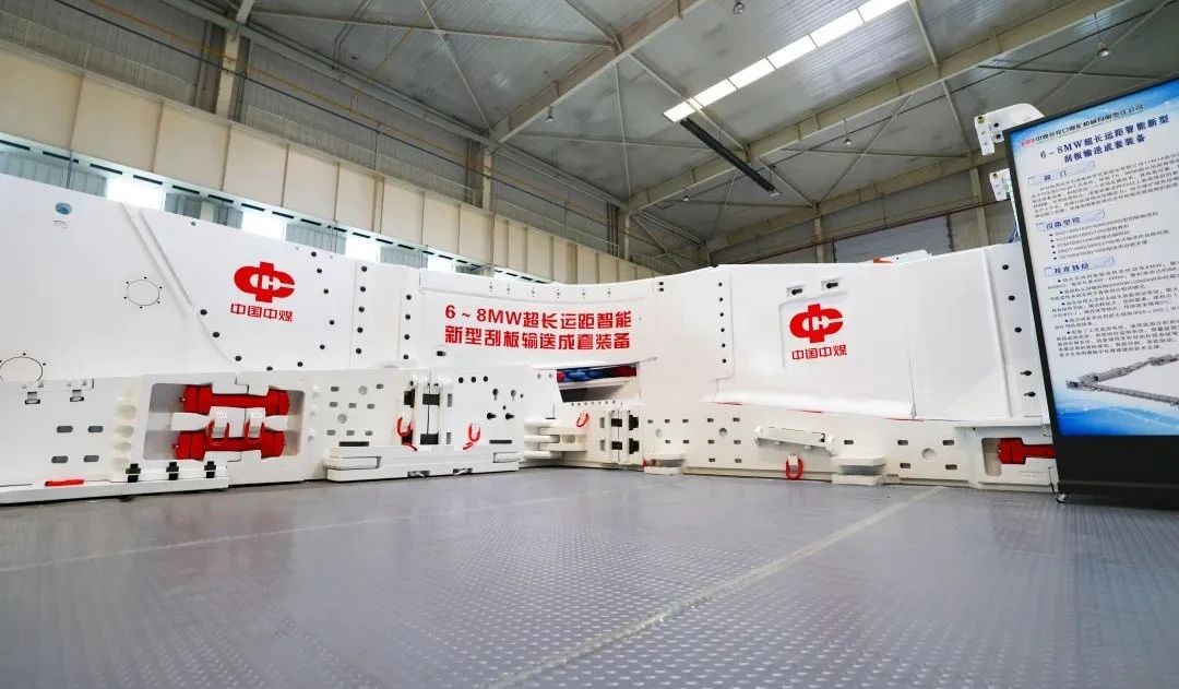 中煤张煤机公司自主研发8MW超长运距智能刮板输送成套装备.jpg 中煤张煤机公司自主研发8MW超长运距智能刮板输送成套装备.jpg