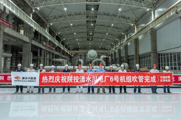 1--清水能源公司三期扩建工程#6机组吹管工作顺利完成.jpg 1--清水能源公司三期扩建工程#6机组吹管工作顺利完成.jpg